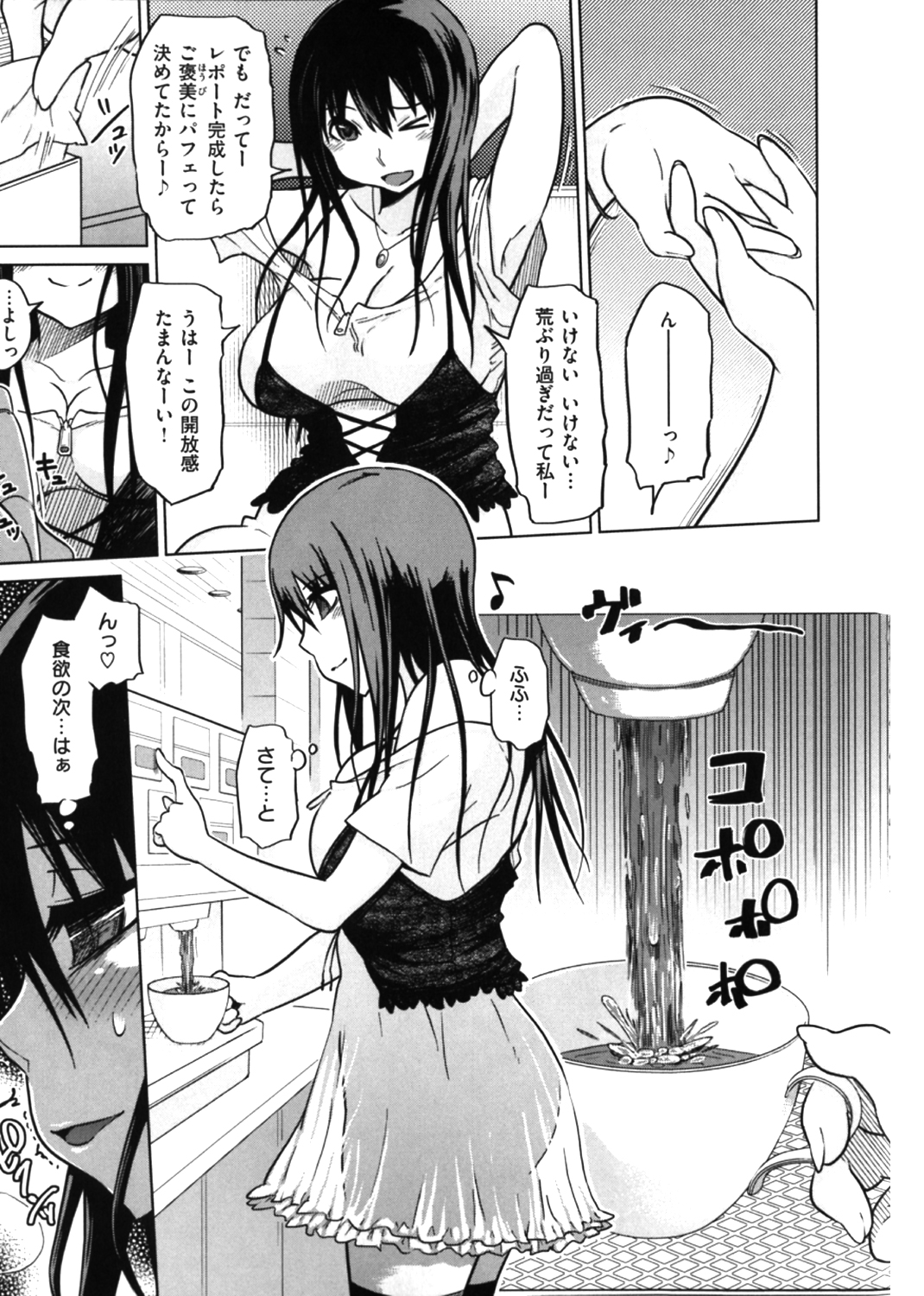 劣情の穴ぼこ 試し読み