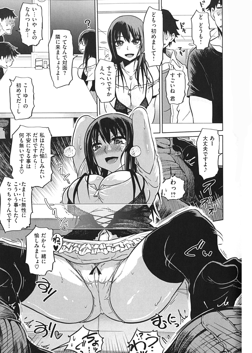 劣情の穴ぼこ 試し読み