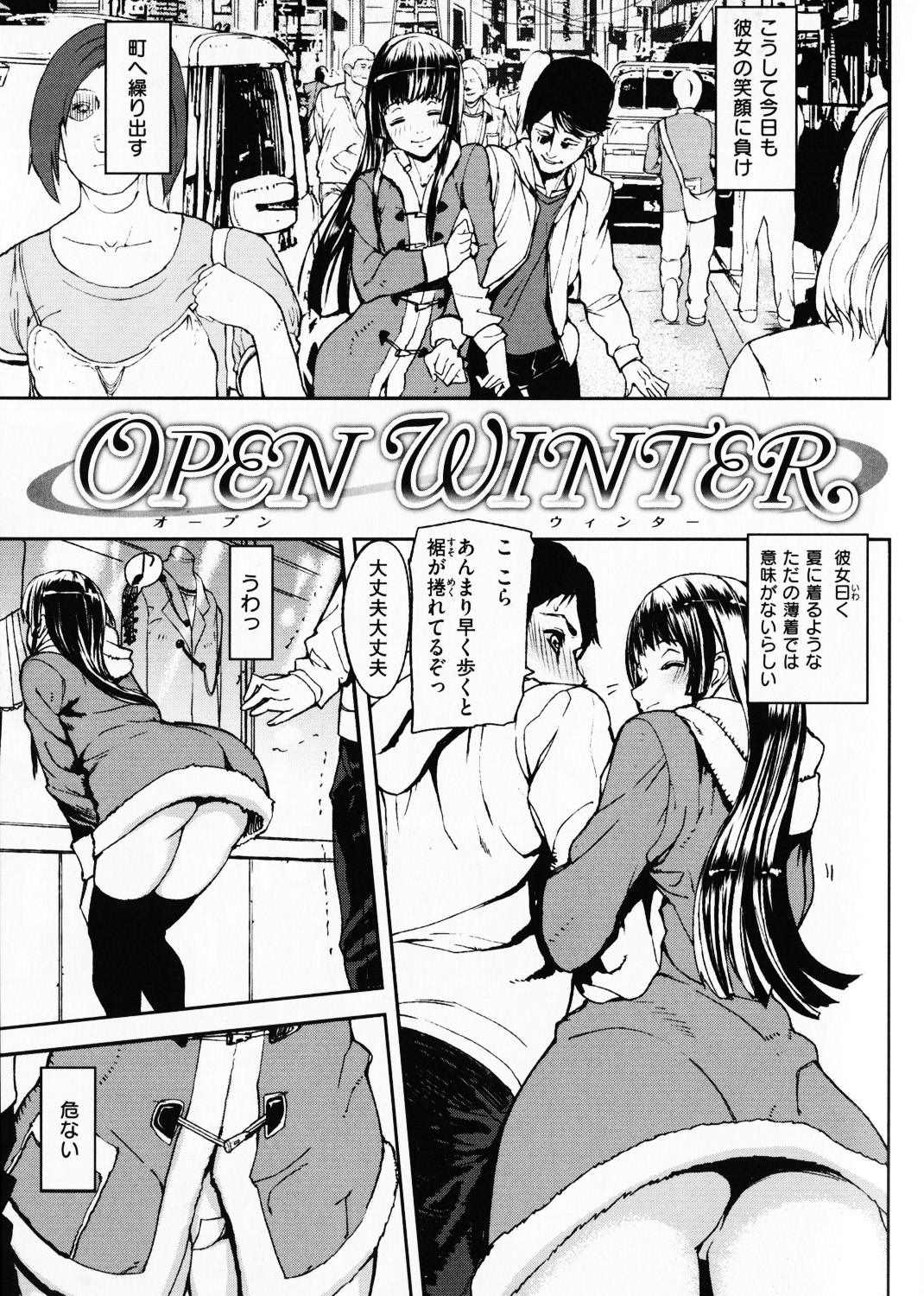 エモーションアイランド 試し読み