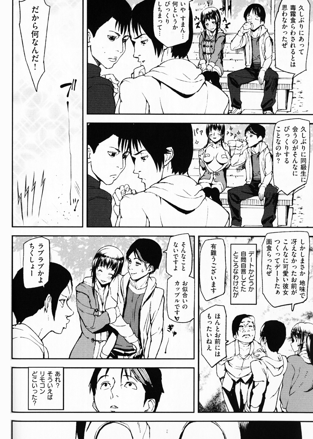 エモーションアイランド 試し読み