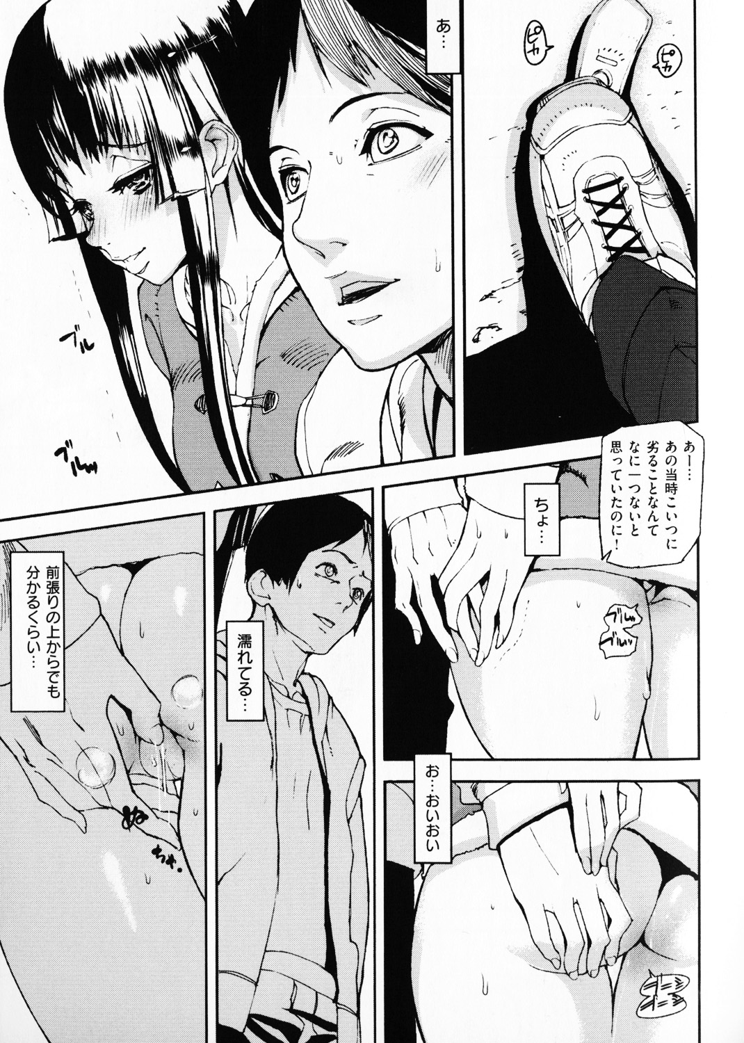 エモーションアイランド 試し読み