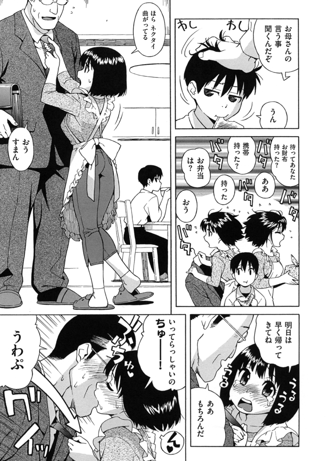 ラブ・レター 試し読み