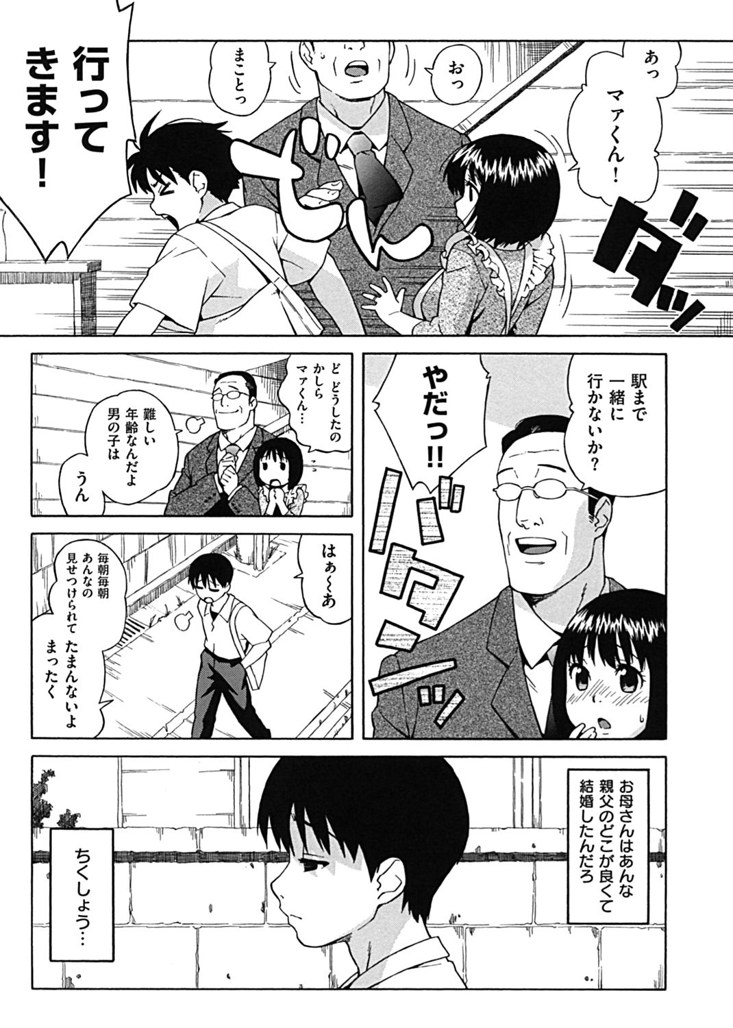 ラブ・レター 試し読み