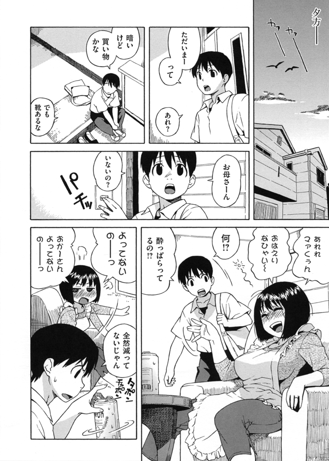 ラブ・レター 試し読み