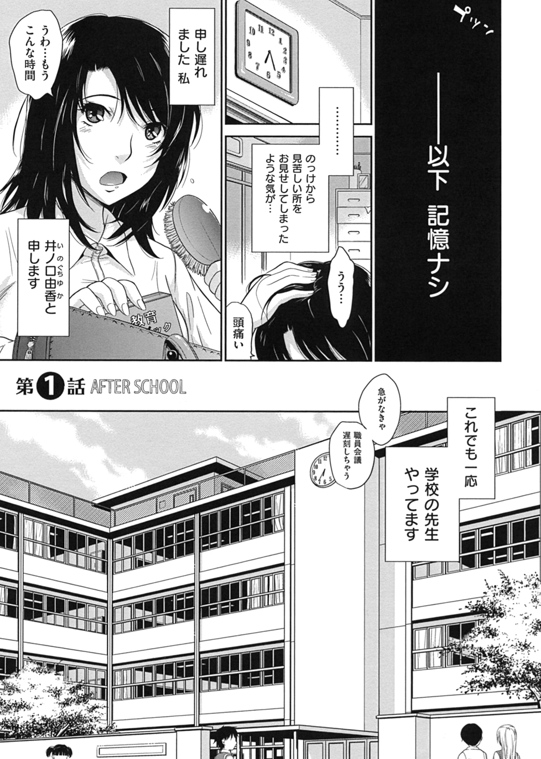 アフタースクール 試し読み