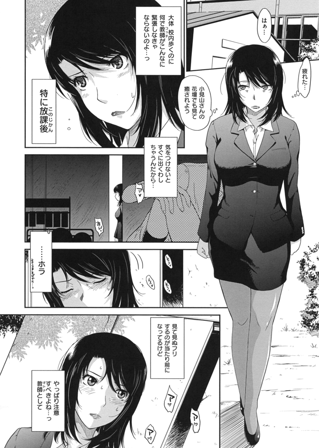 アフタースクール 試し読み