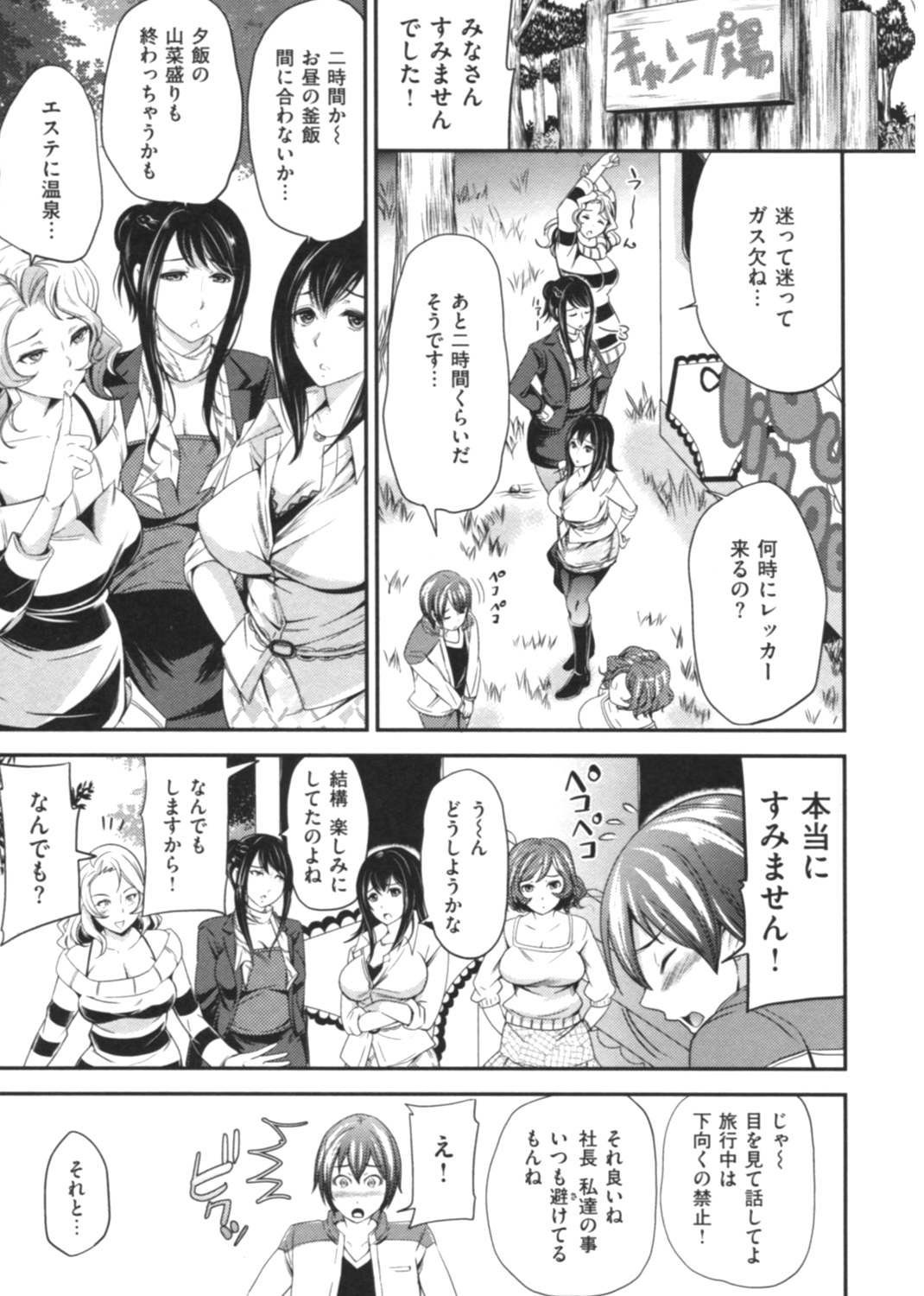 オルガムスメ 試し読み