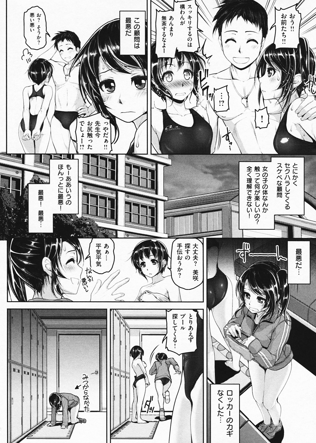 Wet. 試し読み