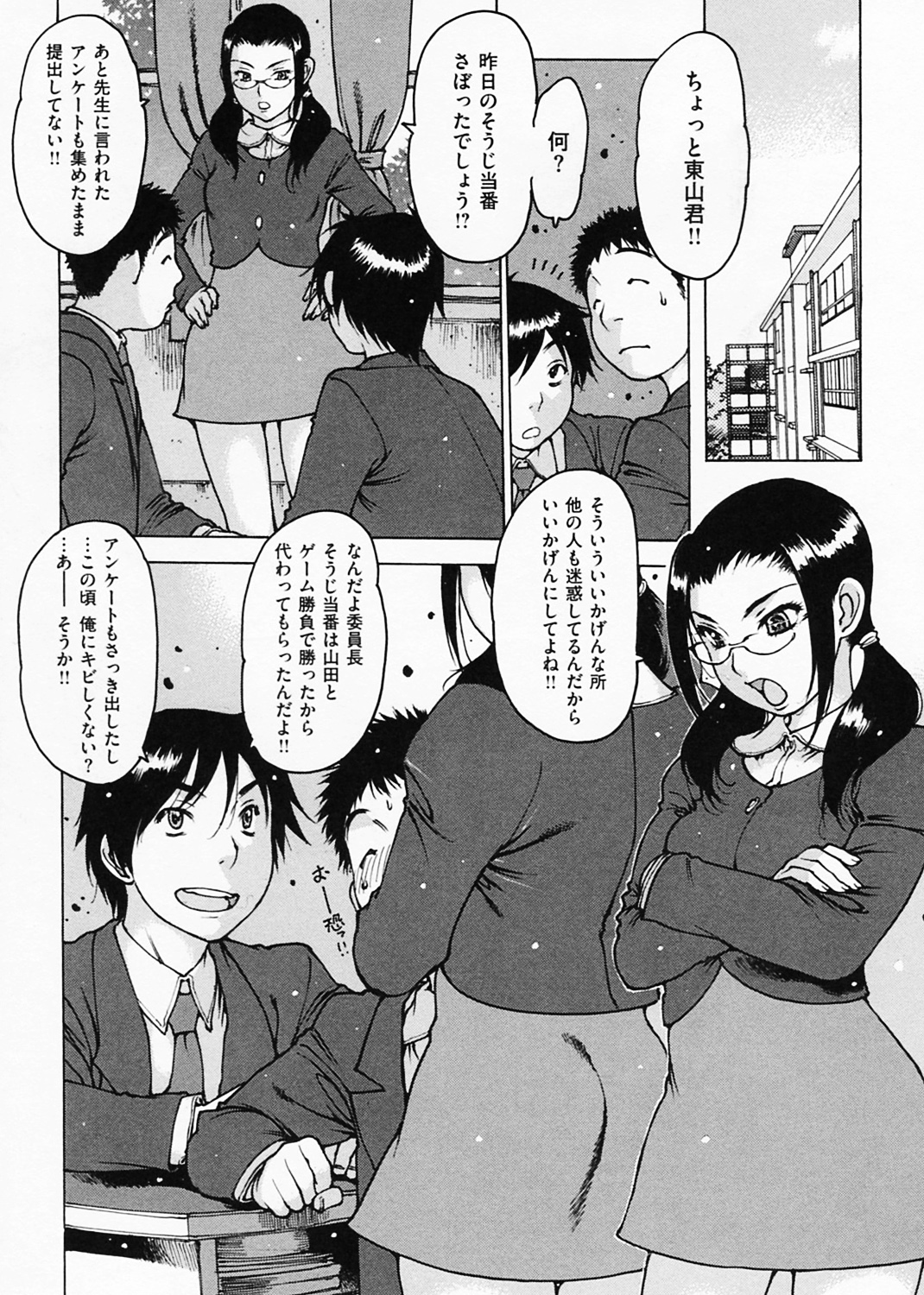 おとながおもちゃ 試し読み