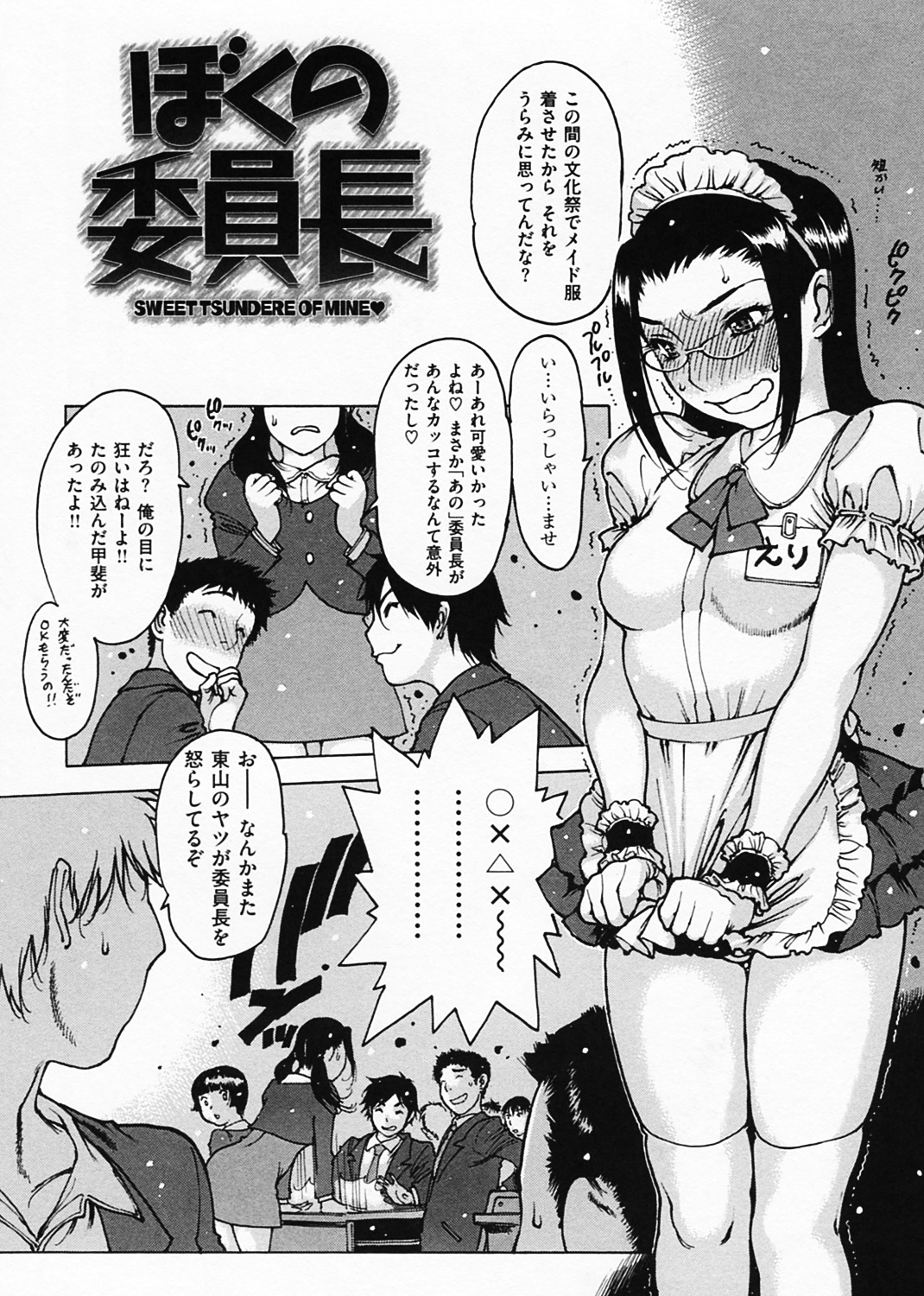 おとながおもちゃ 試し読み