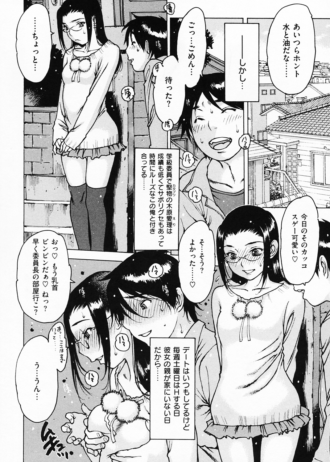 おとながおもちゃ 試し読み