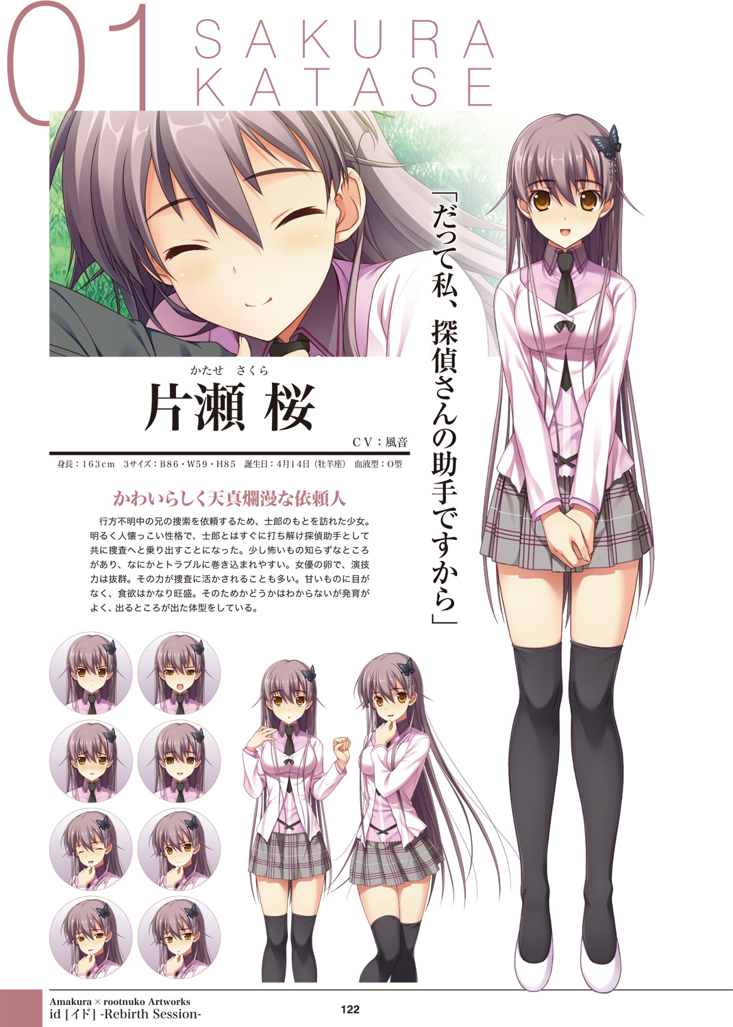 アマクラ×rootnukoアートワークス 試し読み