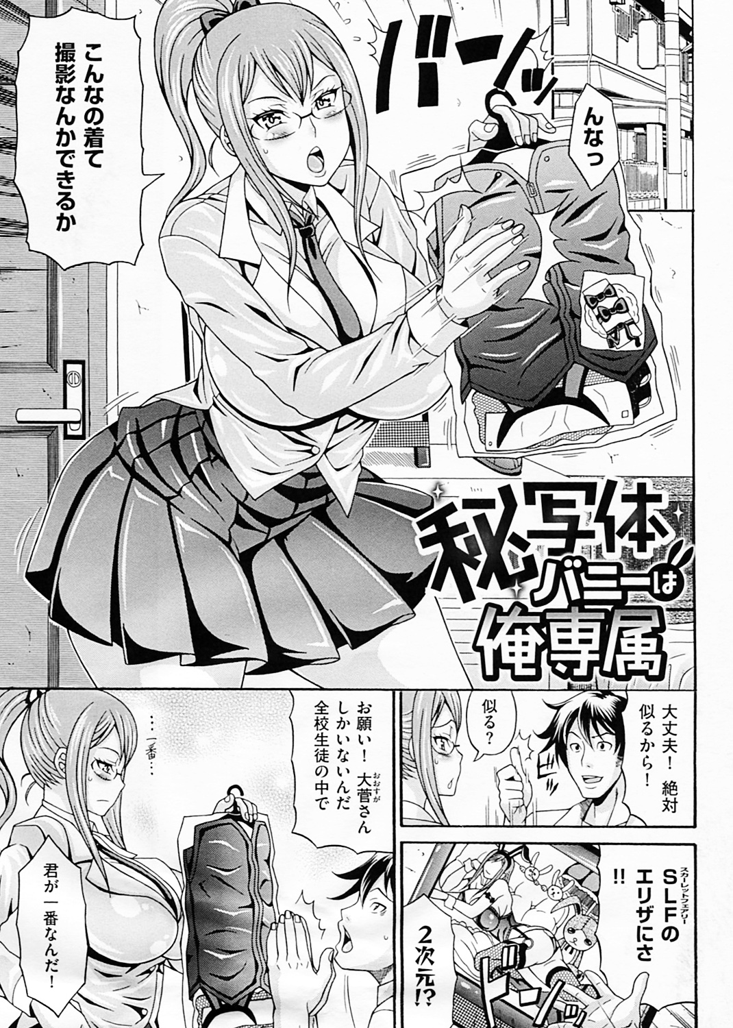 まみれ乳 試し読み
