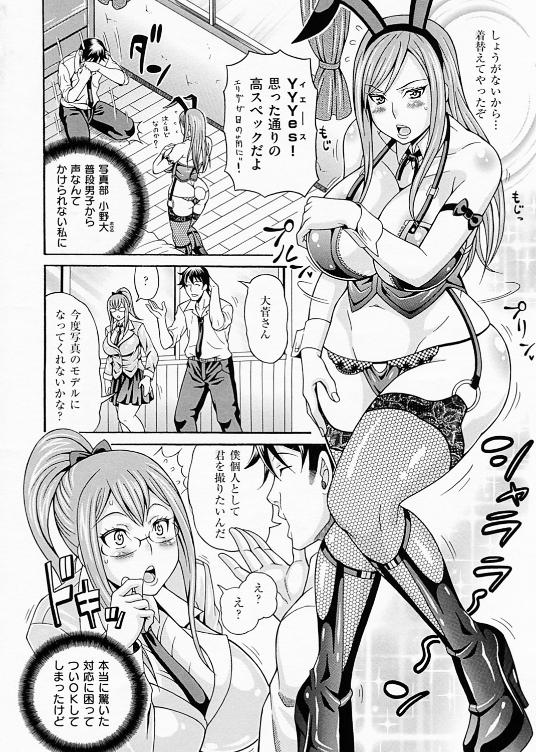 まみれ乳 試し読み