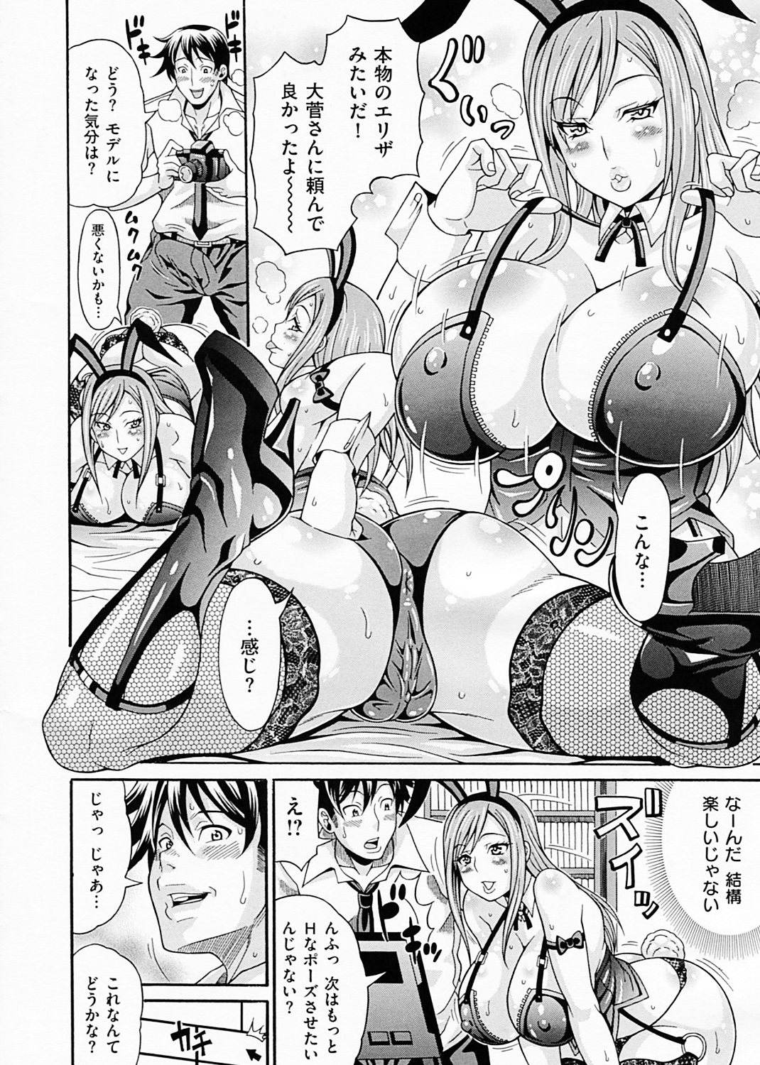 まみれ乳 試し読み