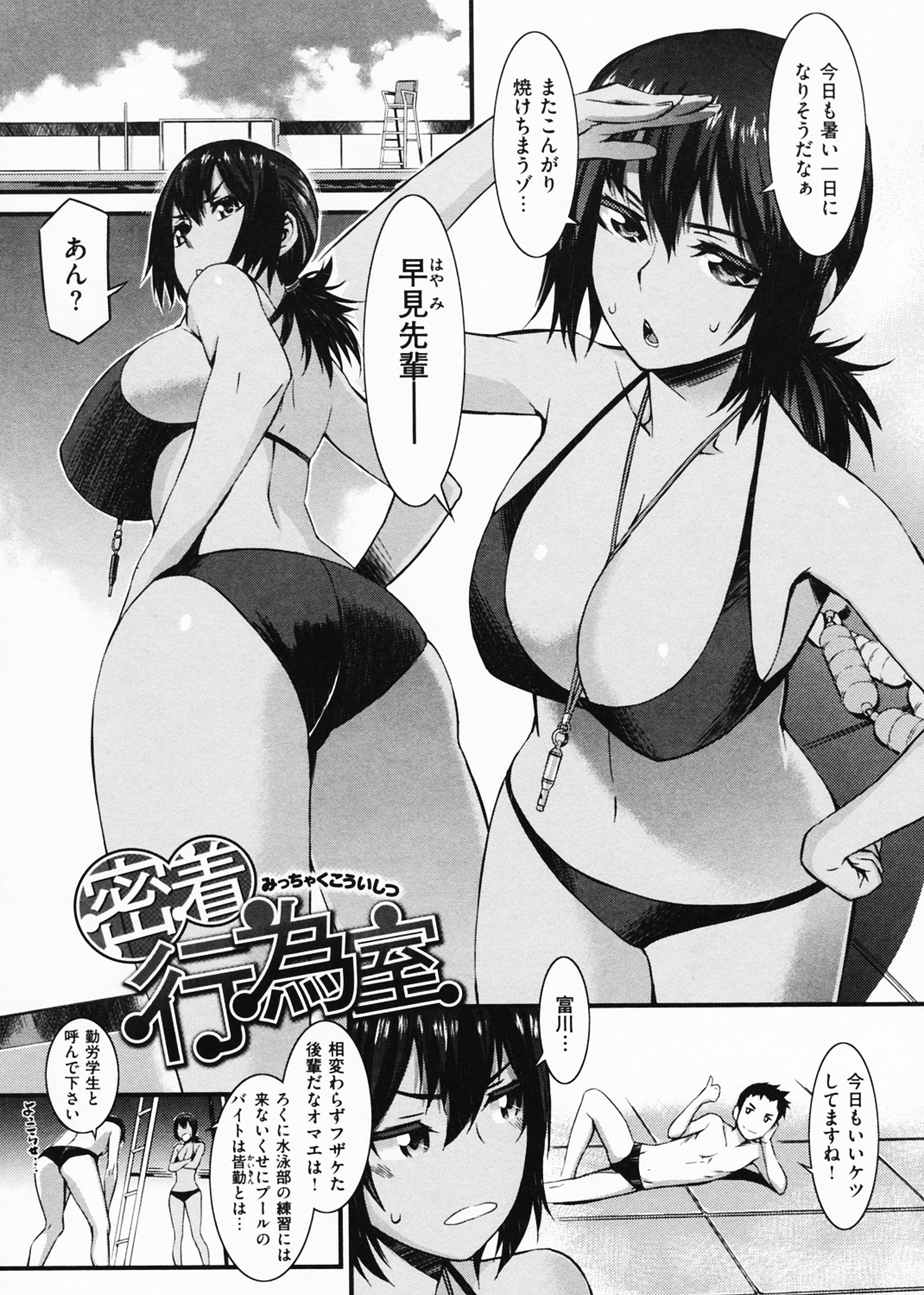 ハニータイム 試し読み