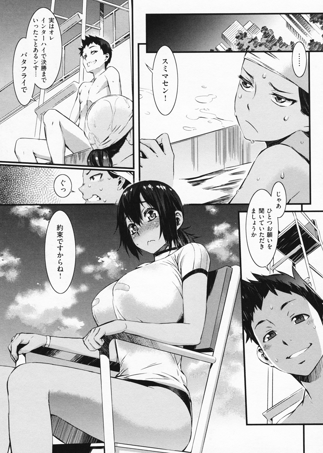 ハニータイム 試し読み