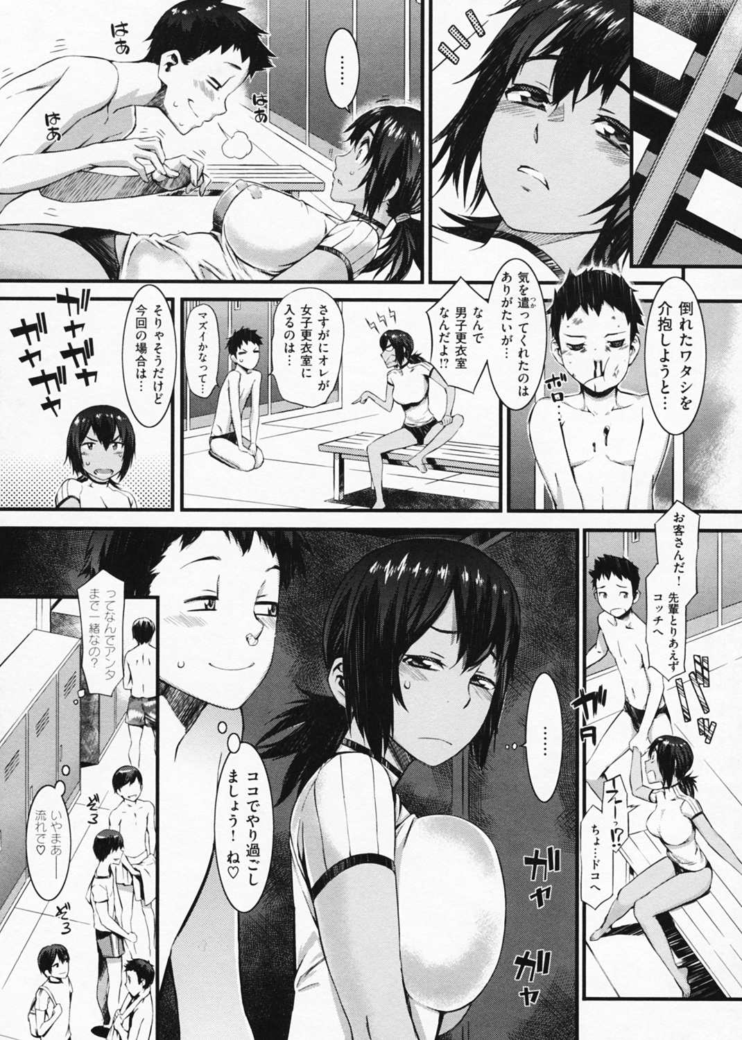 ハニータイム 試し読み