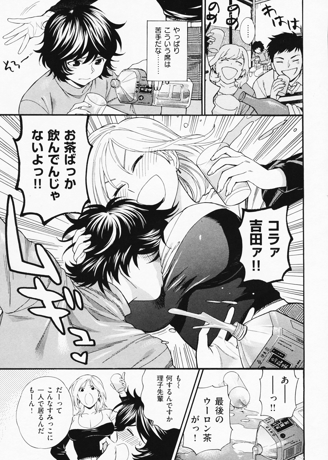 僕の可愛いお姉さん 試し読み