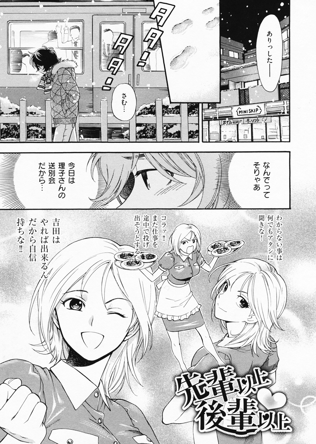 僕の可愛いお姉さん 試し読み