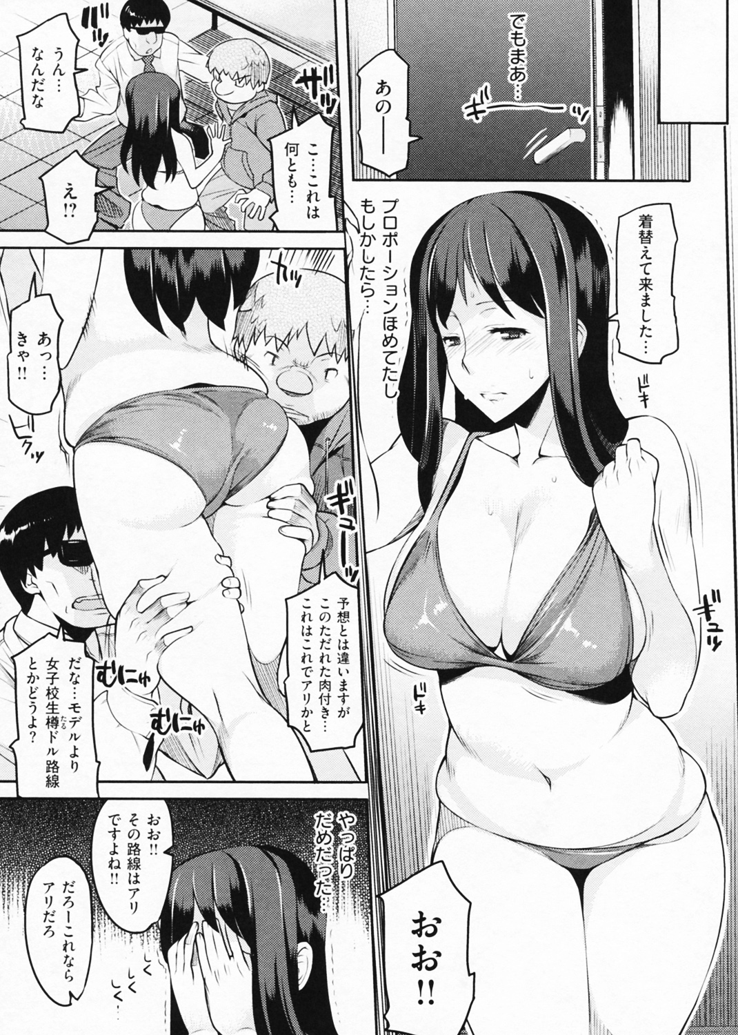 ちちにくりん 試し読み