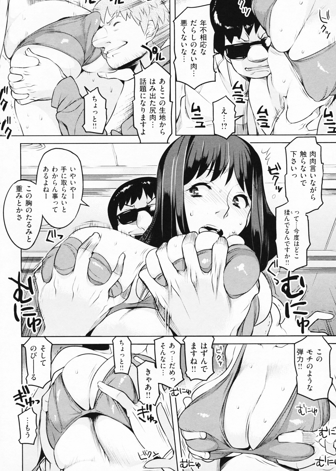 ちちにくりん 試し読み