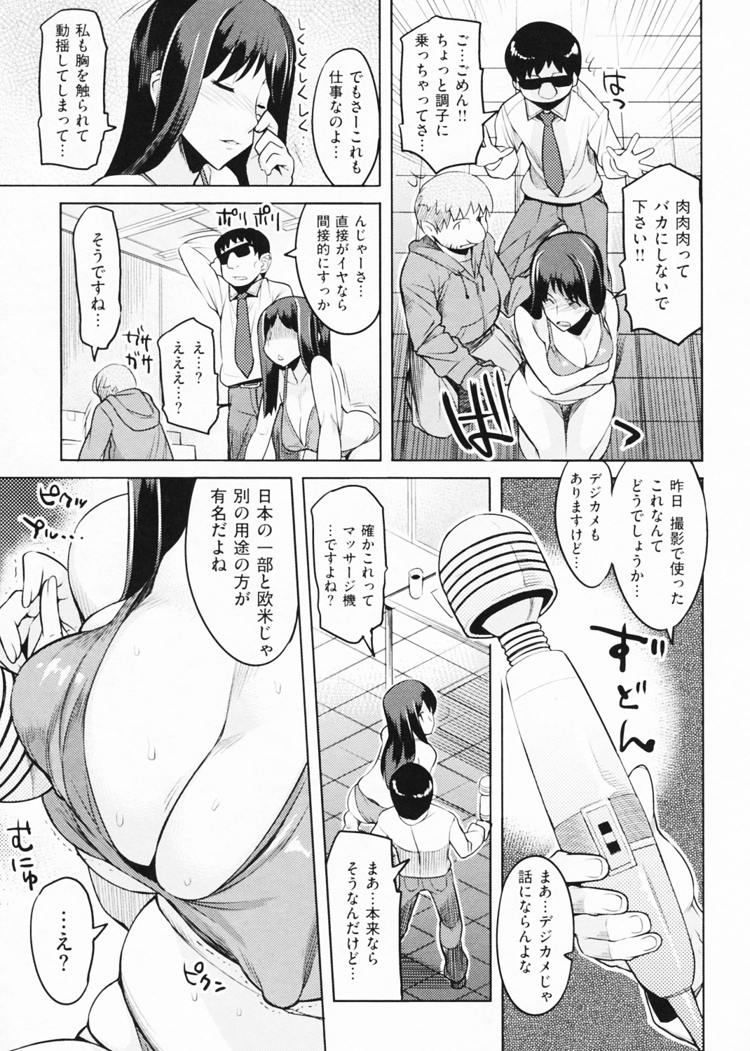ちちにくりん 試し読み