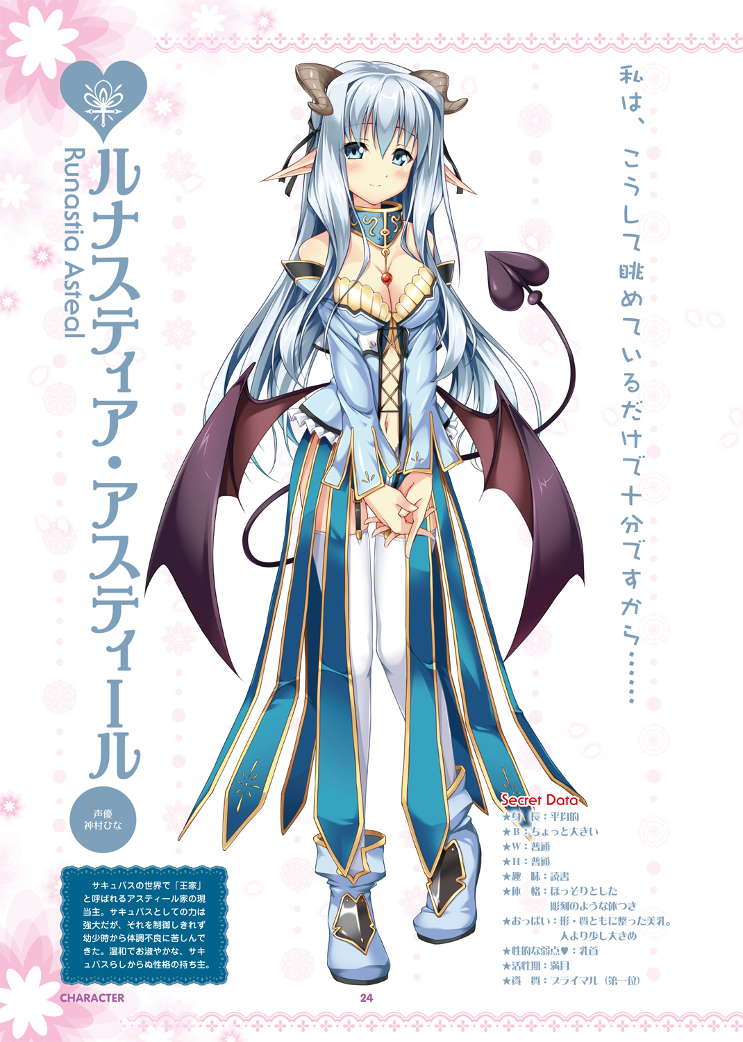 えれくと！ビジュアルファンブック 試し読み