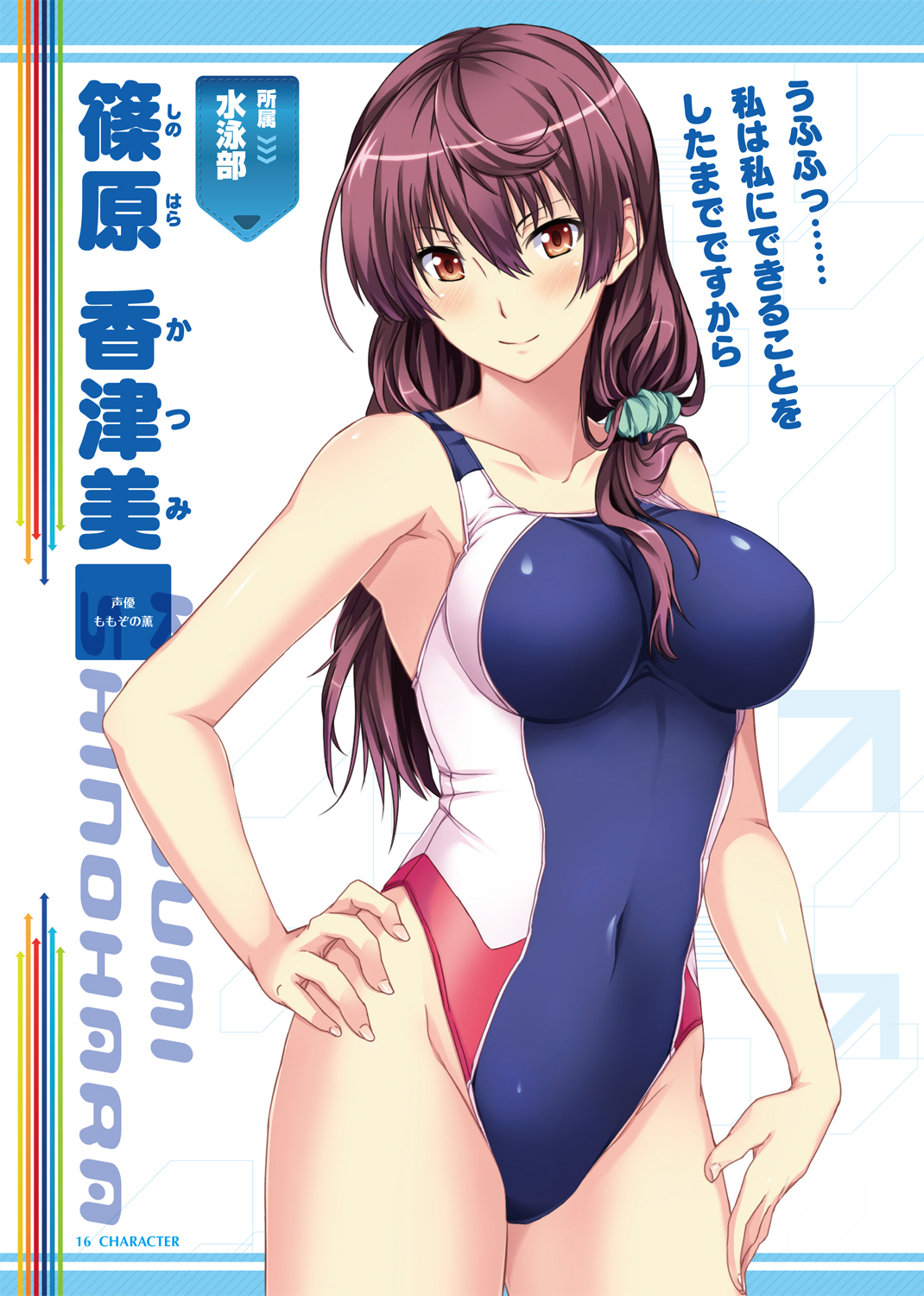 すぽコン！ビジュアルファンブック 試し読み