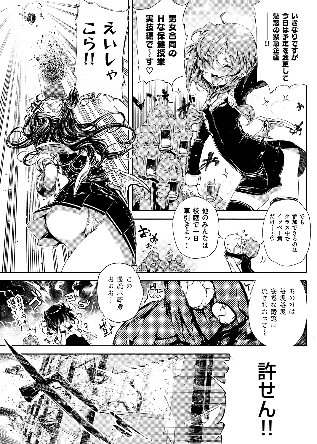 死なずの姫君 試し読み