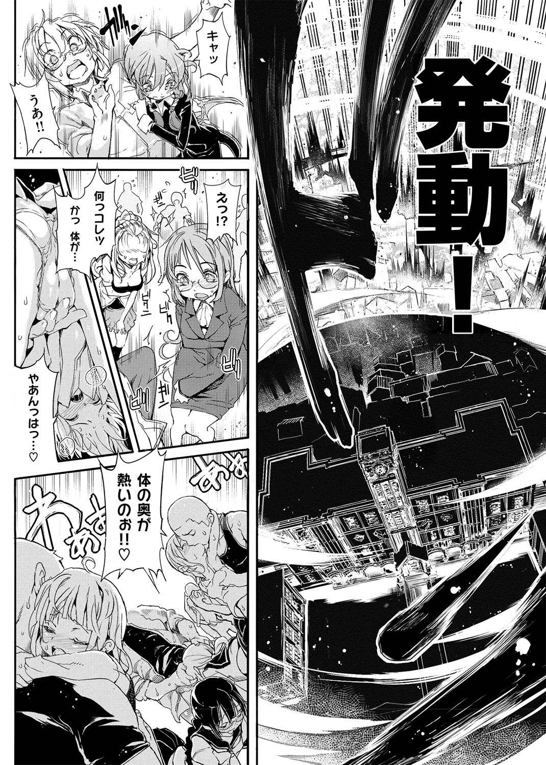 死なずの姫君 試し読み
