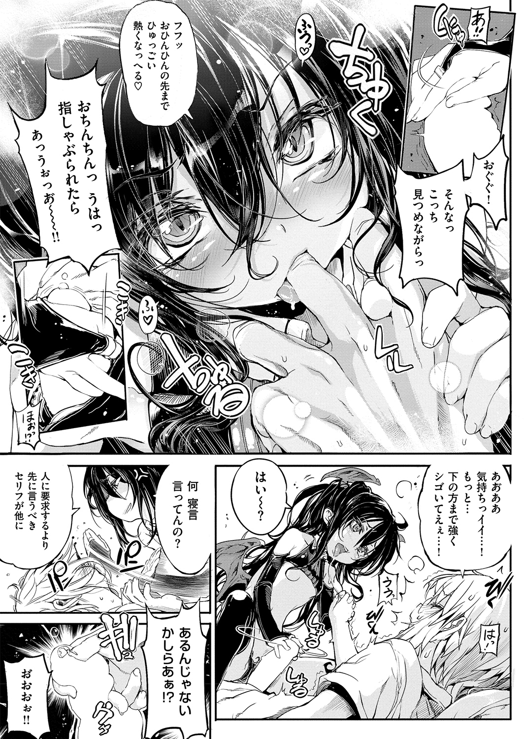 死なずの姫君 試し読み