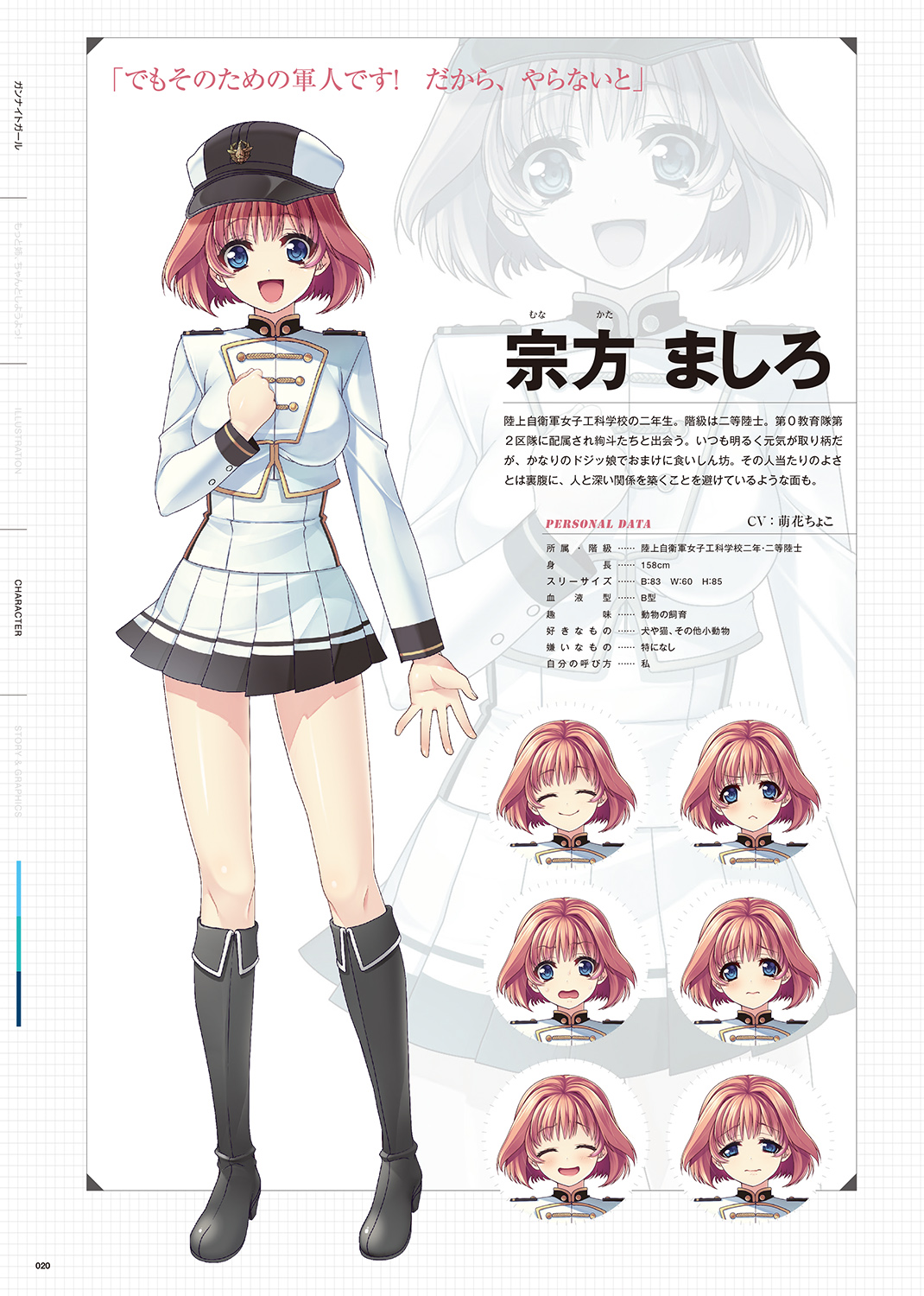 L.L.CANDY ～すめらぎ琥珀×CandySoftアートワークス～ 試し読み