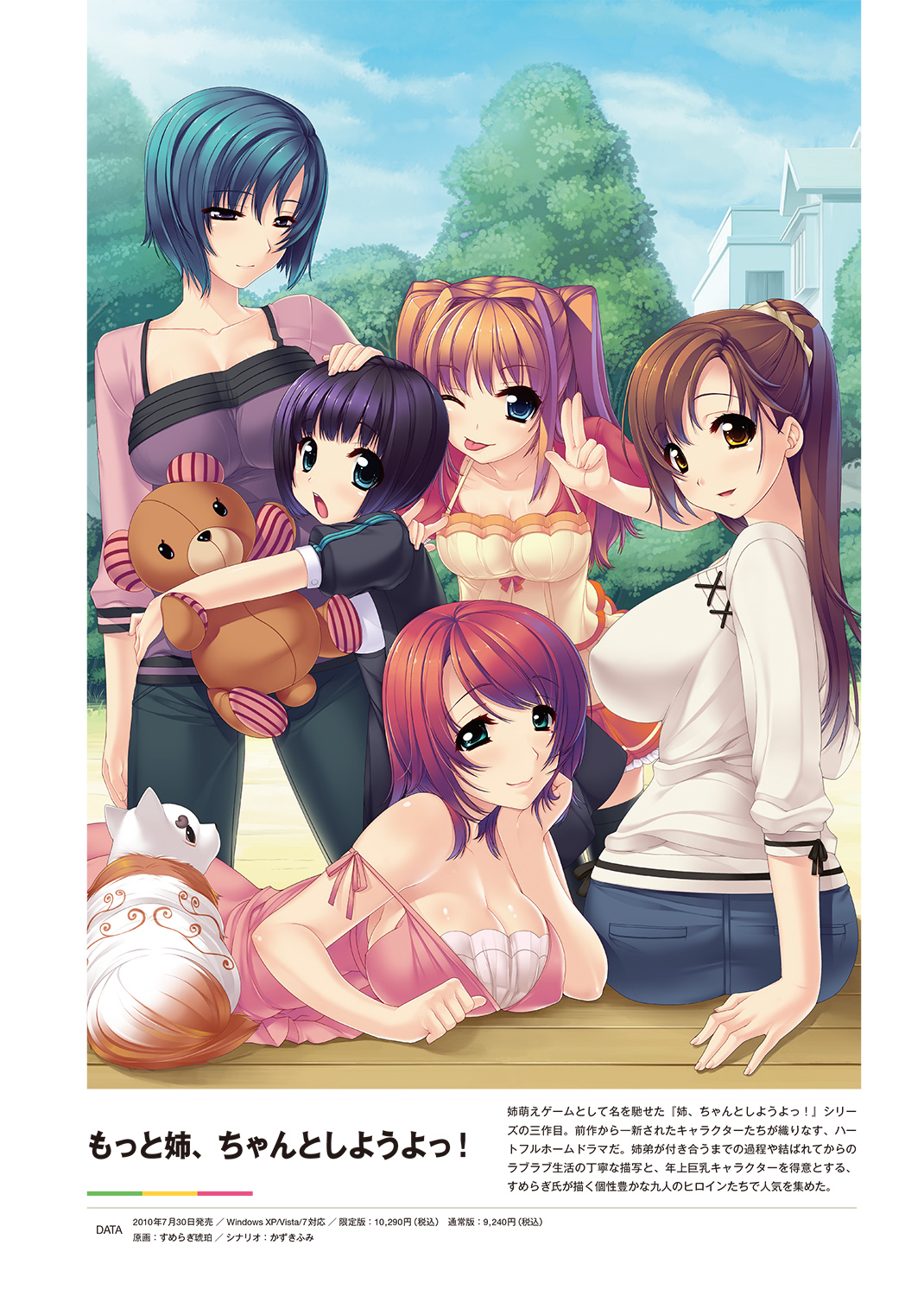 L.L.CANDY ～すめらぎ琥珀×CandySoftアートワークス～ 試し読み