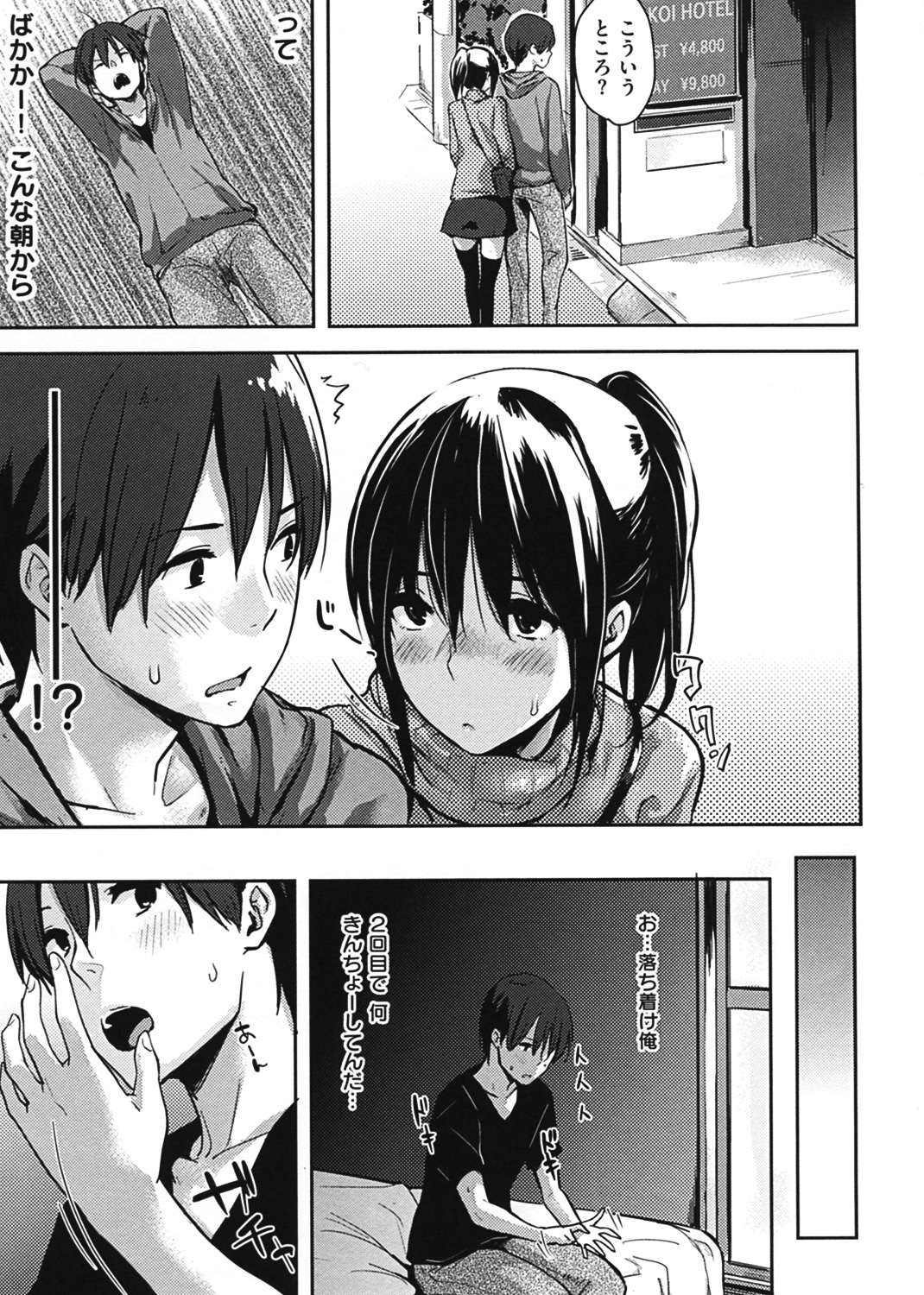 好きだらけ 試し読み