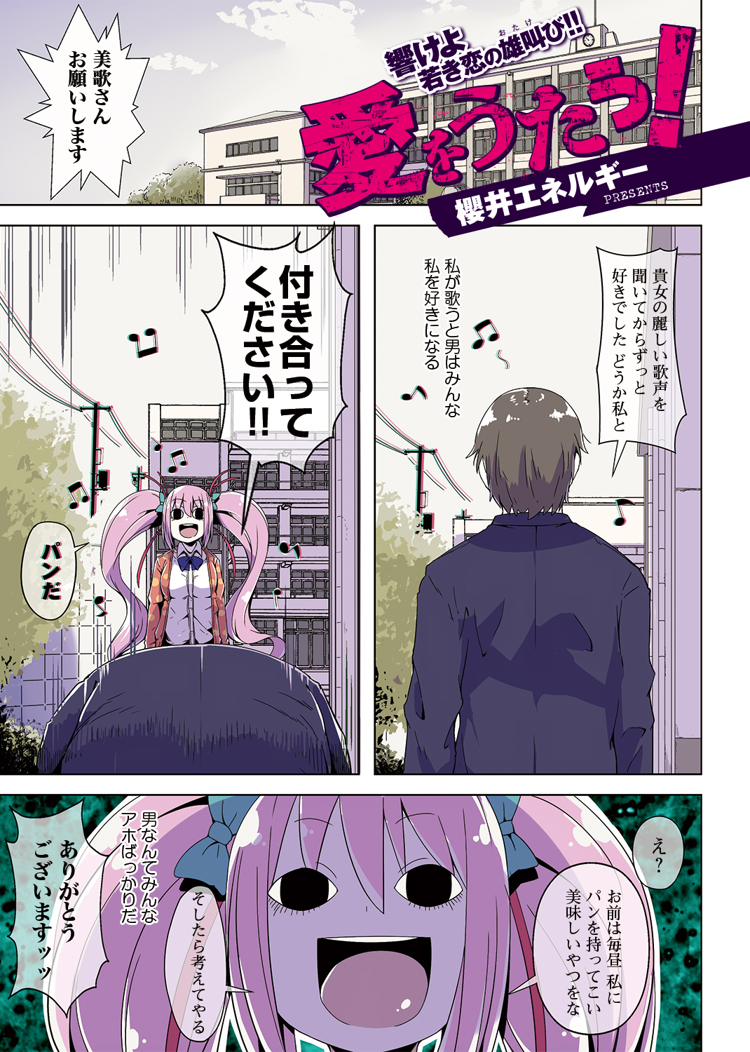 うたひめ 試し読み