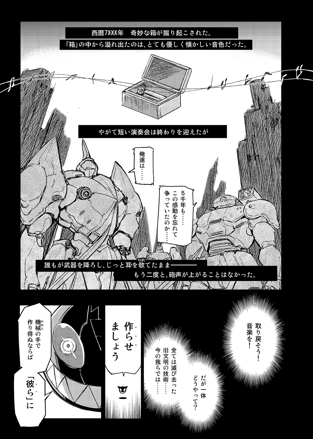 うたひめ 試し読み