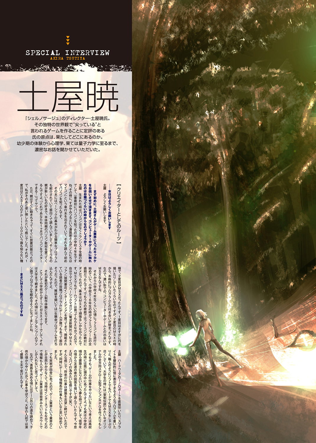 うたひめ 試し読み