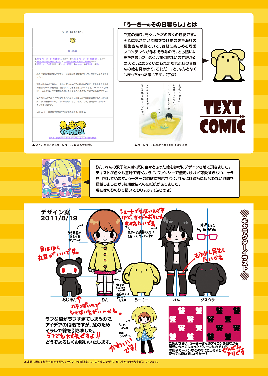 うたひめ 試し読み