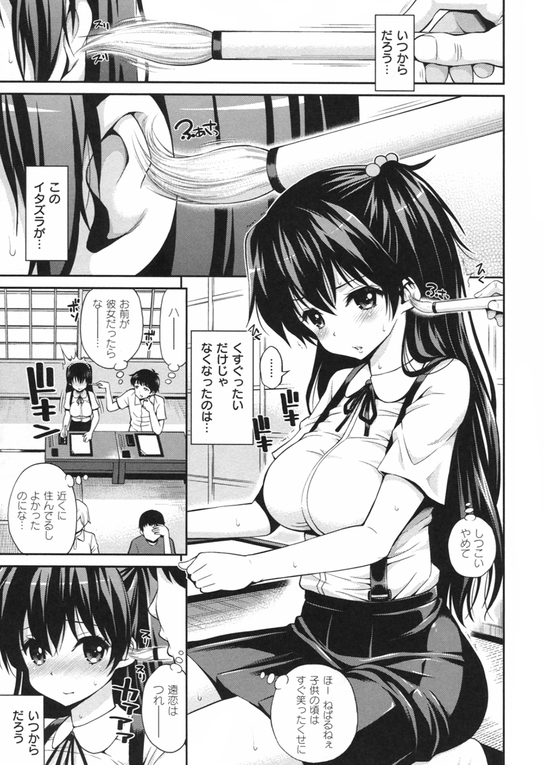 はめぺろ 試し読み