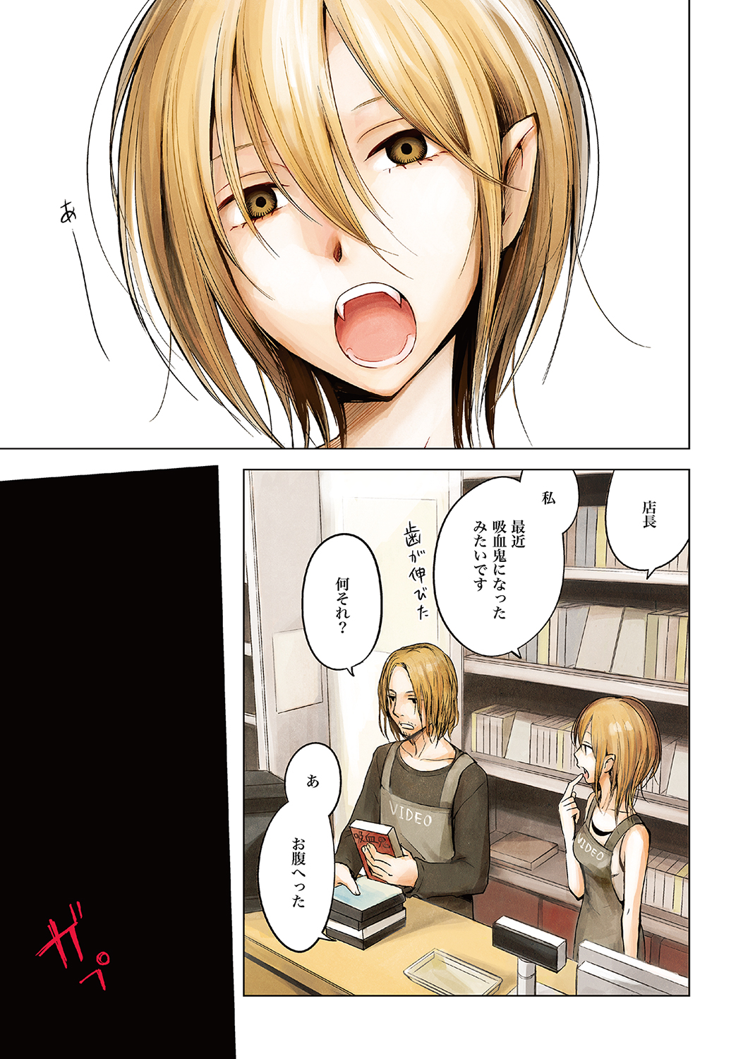 138゚E Vol.2 試し読み