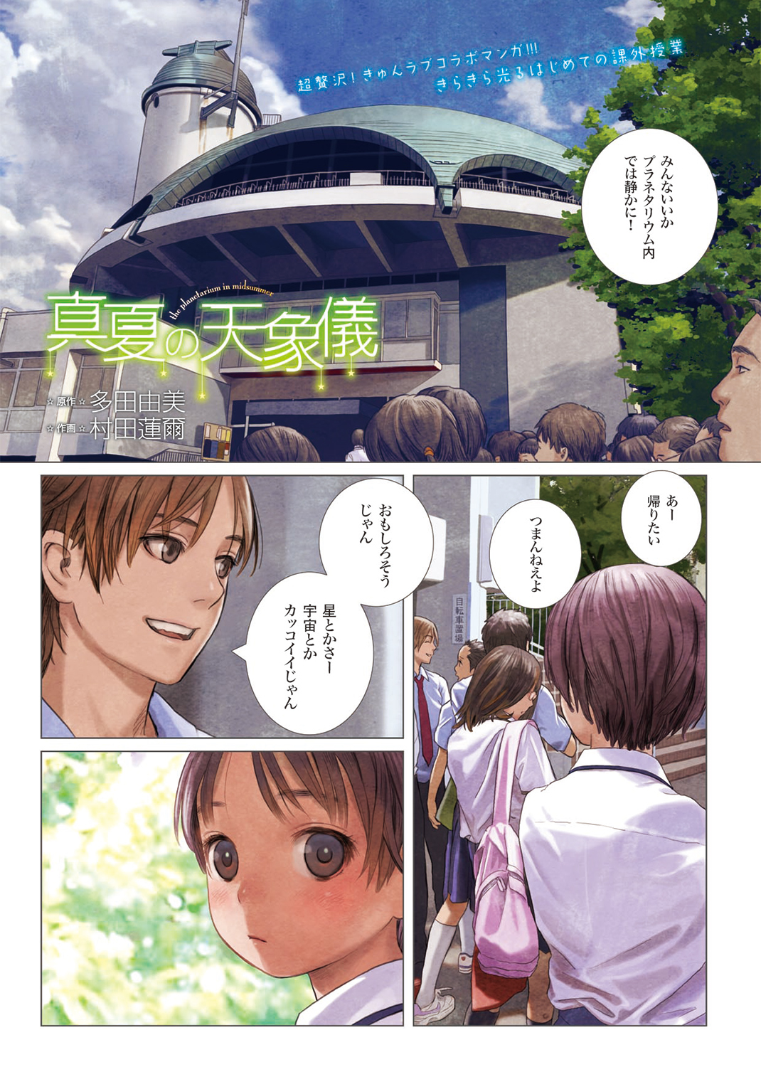 138゚E Vol.2 試し読み