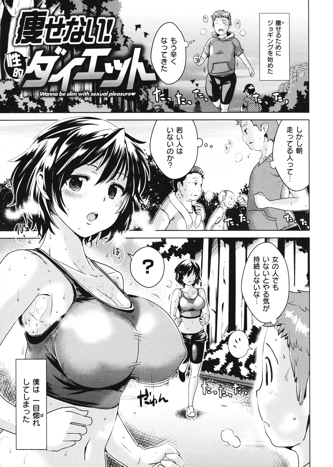 トロケアナ 試し読み