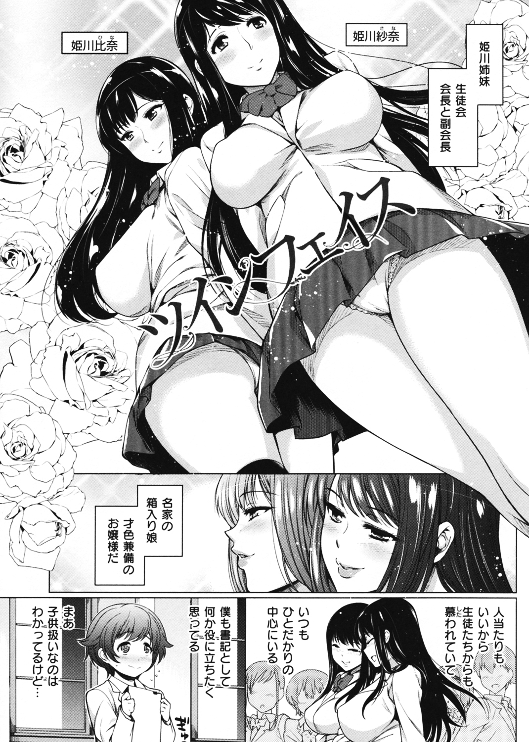マニアックデイズ 試し読み