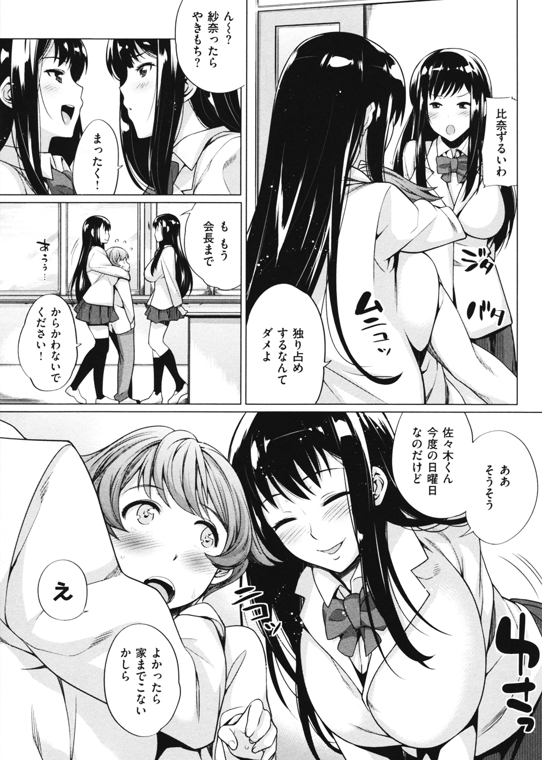 マニアックデイズ 試し読み