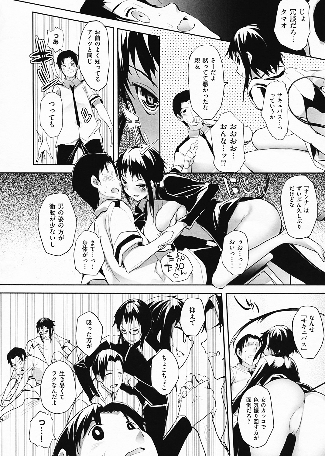 そとの国のヨメ 試し読み