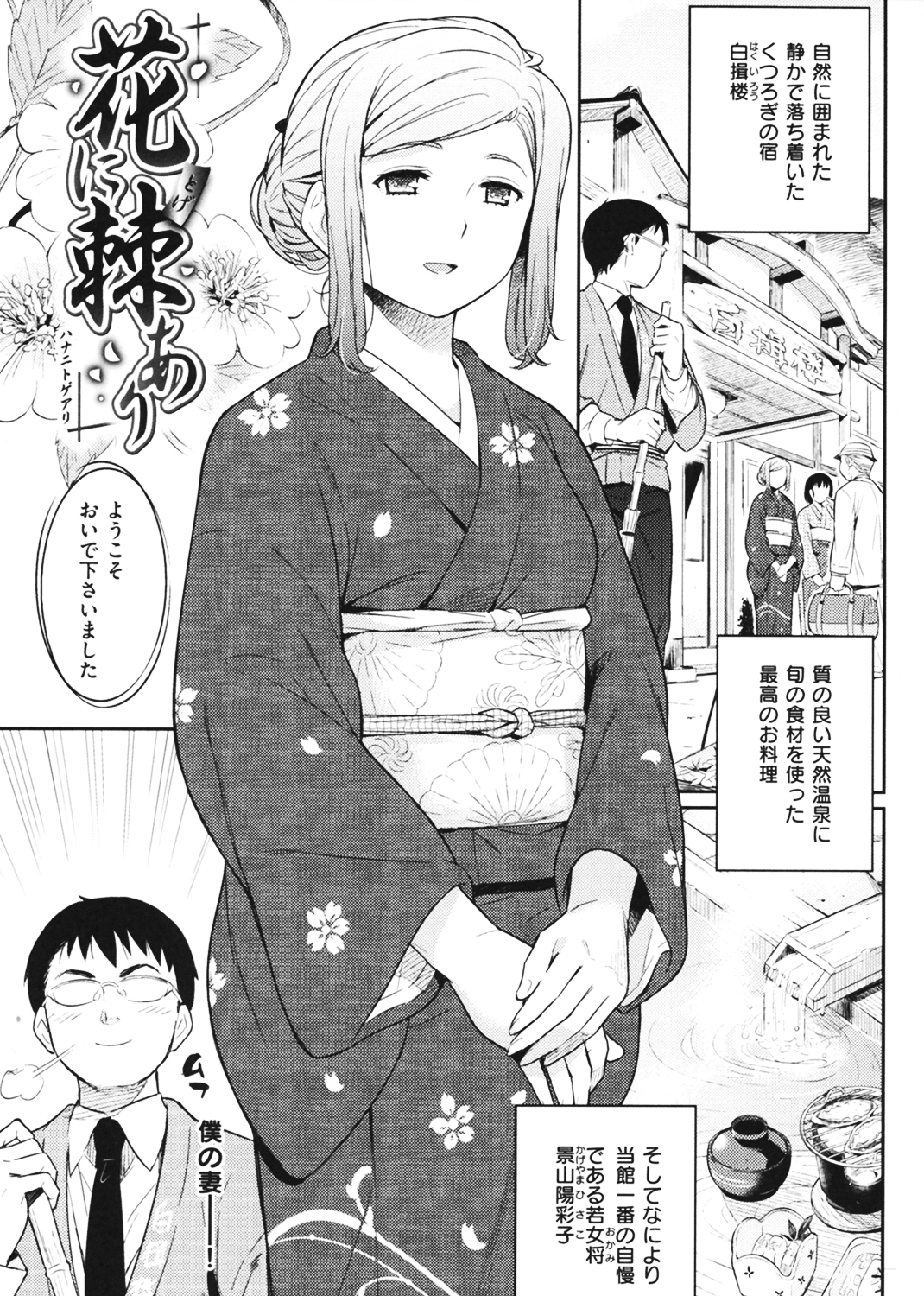 トラワレBOX 試し読み