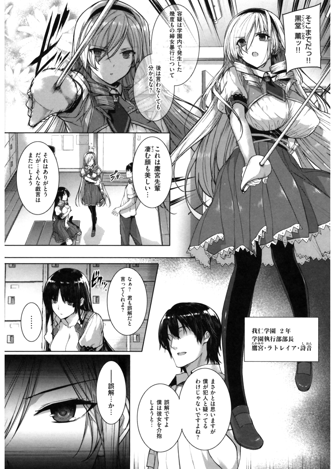 黒箔BLACK Rubbers 試し読み