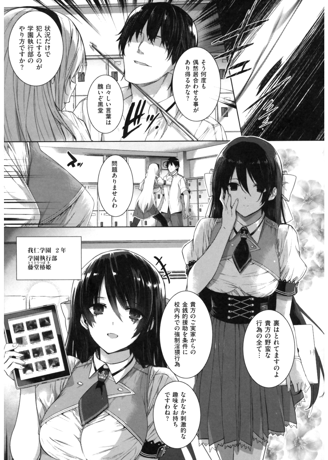 黒箔BLACK Rubbers 試し読み