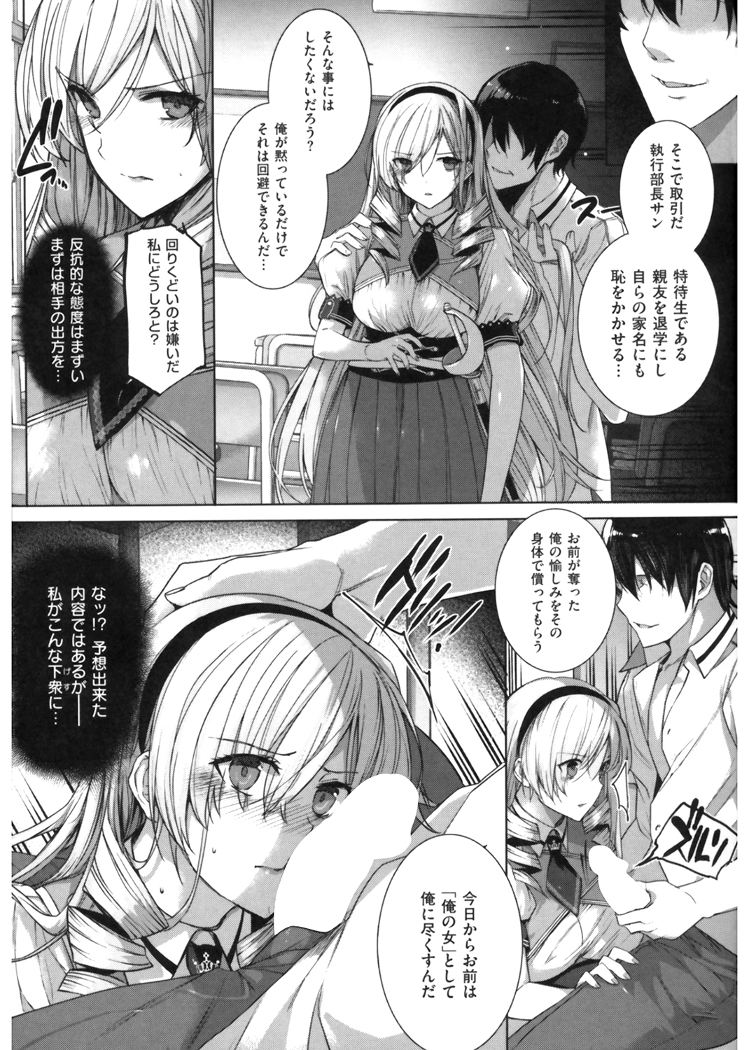黒箔BLACK Rubbers 試し読み